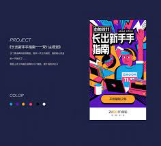 阿兹猫 2018运营设计合集 平面 海报 阿兹猫2017 原创作品 站酷 zcool projects color games