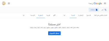 Google translate apk content rating is everyone and can be downloaded and installed on android devices supporting 23 api and above. ØªØ­Ù…ÙŠÙ„ ØªØ±Ø¬Ù…Ù‡ Ø¬ÙˆØ¬Ù„ 2021 Google Translate Apk V6 23 ØªØ±Ø¬Ù…Ø© Ø§Ù„Ù†ØµÙˆØµ ÙˆØ§Ù„ØµÙØ­Ø§Øª