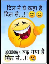 lckdown funny shayari jokes in hindi very funny jokes funny jokes in hindi