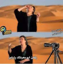برنامج رامز مجنون رسمي الحلقة 12 الثانية عشر حلقة فيفي عبدة. ÙƒÙˆÙ…ÙŠÙƒØ³ ÙƒÙŠÙ Ø³Ø®Ø±Øª Ù…ÙˆØ§Ù‚Ø¹ Ø§Ù„ØªÙˆØ§ØµÙ„ Ù…Ù† Ø­Ù„Ù‚Ø© ÙÙŠÙÙŠ Ø¹Ø¨Ø¯Ù‡ ÙÙŠ Ø±Ø§Ù…Ø² ØªØ­Øª Ø§Ù„Ø£Ø±Ø¶