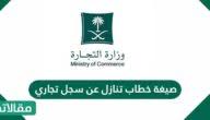 For more information and source,. Ù†Ù…ÙˆØ°Ø¬ Ø·Ù„Ø¨ Ø¥Ø¬Ø§Ø²Ø© Ù…Ù‚Ø§Ù„Ø§ØªÙŠ
