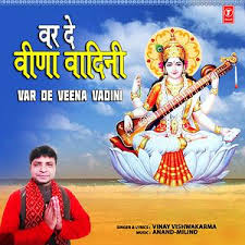 Var De Veena Vadini Song Var De Veena Vadini Mp3 Download Var De Veena Vadini Free Online Var De Veena Vadini Songs 2020 Hungama