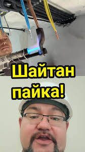 Пайка алюминия: Шайтан машина на практике