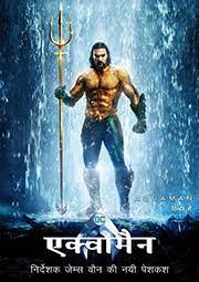 If you're ready for a fun night out at the movies, it all starts with choosing where to go and what to see. Aquaman Hindi Movie Full Download Watch Aquaman Hindi Movie Online Movies In Hindi