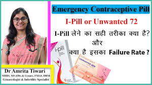Emergency Contraceptive Pill | I-Pill | Unwanted-72 | Side Effects |  Failure Rate | How To Use | - Youtube