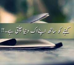 Best quotes for dp in urdu. Pin On Urdu