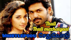 June Ponal❤️ #unnaleunnale #love #trending #music #tamil #viral #instagram  #friends #vinay #satish