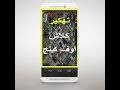 Check spelling or type a new query. ØªÙ‡ÙƒÙŠØ± Ù„Ø¹Ø¨Ø© Ø·Ø±Ù†ÙŠØ¨ Ø¬ÙˆØ¬Ùˆ Ù…Ø¶Ù…ÙˆÙ†Ø© 100 100 Ø´Ø§Ù‡Ø¯ Ø¹Ù„Ù‰ Ø§Ù„Ø¥Ù†ØªØ±Ù†Øª Ù…Ø¬Ø§Ù†Ø§ ÙˆØªØ­Ù…ÙŠÙ„ ÙÙŠØ¯ÙŠÙˆ Ù…Ø¬Ø§Ù†ÙŠ