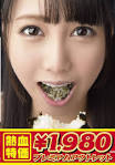 朝比奈菜々子