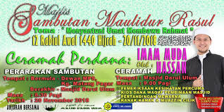 Tanggal 12 rabiulawal dalam bulan hijrah islam merupakan satu tarikh keramat tema tahun lepada adalah adalah ukhuwah islamiyyah asas penyatuan ummah. Maulidur Rasul Arab Masjid Darul Ulum Matang Pagar Facebook