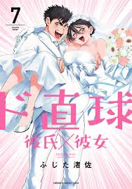 Do Chokkyuu Kareshi x Kanojo - MangaDex