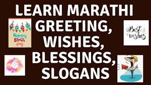 What's the definition of heartiest congratulations in thesaurus? Greeting Wishes Blessings Slogans In Marathi Learn Marathi With Kaushik