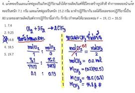 เนื้อหา เคมี pâte à pizza