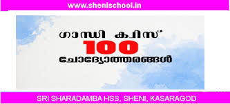 Zoe samuel 6 min quiz sewing is one of those skills that is deemed to be very. Sri Sharadamba Hss Sheni Gandhi Jayanthi Quiz 100 Questions Answers In Video Format By Mansoor Wayanad