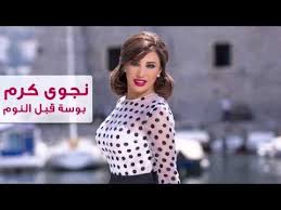 najwa karam bawsit abel l nawm audio نجوى كرم بوسة قبل النوم women korean music instagram posts