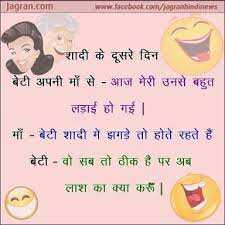 Hindi Jokes Funny Quotes Posts Facebook तेरी काकी वोट डालकर गई क्या? hindi jokes funny quotes posts