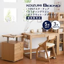 楽天市場】コイズミ ビーノ（学習机｜子供部屋用インテリア・寝具・収納）：インテリア・寝具・収納の通販
