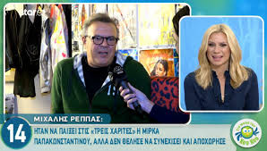 Είπα ναι στο familiar, κλείσαμε στο mega και αναβάλαμε τους μπαμπάδες. Video Mixalhs Reppas H Apokalypsh Gia Tis Treis Xarites Star Gr