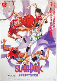Japanese Anime Japanese Movie Poster Slam Dunk In 2020 Japanese Movie Poster Japanese Animated Movies Japanese Anime