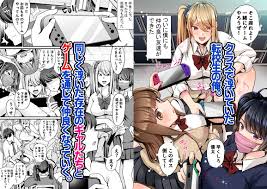 ギャルエロ漫画】転校生の主人公はゲーム好きのギャル3人と仲良くなっていつの間にか主人公の部屋はたまり場に！4人でAV鑑賞し始めてそのあと…