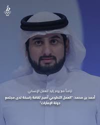 OCA » UAE NOC President Sheik Ahmed lauds volunteerism