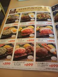 2 【第2位】チーズインハンバーグ（499円税抜） 3 【第3位】チキン南蛮定食（659円税抜） 4 【第4位】チキンドリア（459円税抜） 5 【第5位】ミックスグリル（799円税抜） ãƒ¡ãƒ‹ãƒ¥ãƒ¼å†™çœŸ ã‚¸ãƒ§ã‚¤ãƒ•ãƒ« è¥¿æ–°æ¶¯åº— Joyfull ç¦å±± ãƒ•ã‚¡ãƒŸãƒ¬ã‚¹ é£Ÿã¹ãƒ­ã‚°