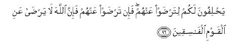Text of at taubah ayat 105. The Noble Quran Surat 9