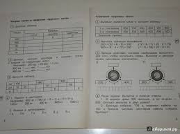 вычисли учебник по математике 4 класс моро 1 часть читать онлайн Reshebnik Po Matematike 4 Klass 1 Chast Rabochaya Tetrad Zaharova Prakard
