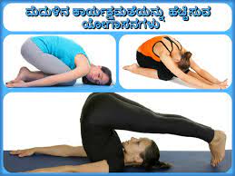 How to do surya namaskara. à²® à²¦ à²³ à²¸ à²• à²¤ à²° à²¤ à²¯à²² à²² à²• à²° à²¯à²¨ à²° à²µà²¹ à²¸à²² 12 à²¯ à²— à²¸à²¨à²—à²³ 12 Yoga Asanas For Your Brain Kannada Boldsky