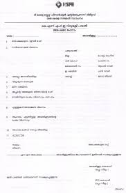 This mode will be used by select registrar who will also become aua's. Ksfe Laptop Scheme 2021 Application Form Kerala Vidyashree Scheme