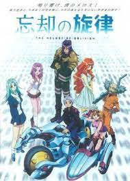 melody of oblivion anime episodes animation company comic book cover