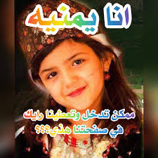 يهود اليمن יהודי תימן