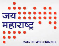 Find maharashtra news headlines, photos, videos, comments, blog posts and opinion at the indian express. Jai Maharashtra News Tvmaharashtra Twitter