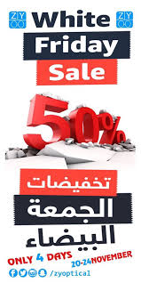عروض الجمعة البيضاء عروض زرقاء اليمامة للنظارات في الجمعة البيضاء 2018 عروض اليوم