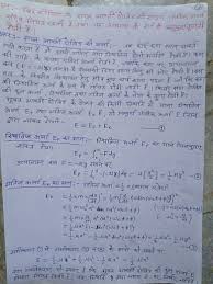 If you are in search of hindi ncert class 12 solutions you can halt your search as we have covered everything related here. Bsc 1st Year Physics Notes In Hindi Bsc 1st Year Physics Important
