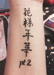 Bts The Most Beautiful Moment In Life Part 2 Album Cover Hd Bts Tattoo The Most Beautiful Moment In Life Pt 2 Bts Bangtanboys Bangtansonyeondan Tattoo Kpop Bts Tattoos Kpop Tattoos Tattoos