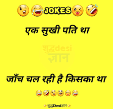 Earlier we had posted some best collection of funny pictures on our site. Hindi Funny Jokes Funny English Jokes Jokes In Hindi Funny Jokes In Hindi