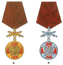 Medal Ordena Za Zaslugi Pered Otechestvom Gosnagrada Rf Portal O Nagradah Ordenah I Medalyah Rossii Sssr I Stran Mira