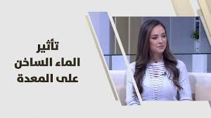 تأثير الماء الساخن على المعدة رند الديسي تغذية Youtube