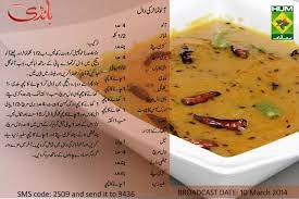Masala tv presents a big list of cooking recipes in urdu. 23 Recpie S Urdu Ideas Masala Tv Recipe Cooking Recipes Pakistani Food