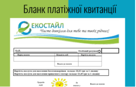 Maybe you would like to learn more about one of these? Blank Platizhnoyi Kvitanciyi Ecostyle
