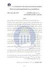 الموقع الرسمي لجامعة سامراء