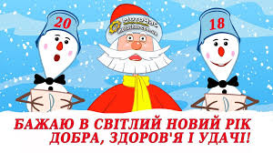 пойди туда не знаю куда принеси то не знаю что Z Novim Rokom Detskie Pesni Pesni Ded Moroz
