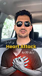 • Heart Attack