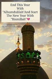 Allahm Du Lillah Hassanツ New Year Msg Muharram New Year Islamic Quotes