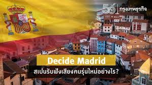 Alicia borrachero, georgie henley, harriet walter. Decide Madrid à¸ªà¹€à¸›à¸™à¸£ à¸šà¸Ÿ à¸‡à¹€à¸ª à¸¢à¸‡à¸„à¸™à¸£ à¸™à¹ƒà¸«à¸¡ à¸­à¸¢ à¸²à¸‡à¹„à¸£