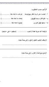 أو إبحث عن كلمات تبدأ بأحرف معينة: ÙˆØ±Ù‚Ø© Ø¹Ù…Ù„ Ø¹Ø±Ø¨ÙŠ Ø¯Ø±Ø³ Ù…Ø¯Ø±Ø³Ø© Ø¨Ù†Ø§Øª Ø§Ù… Ø¯Ø§Ø± ÙˆØ§Ù„Ø®Ù„Ø¬Ø§Ù† Ø§Ù„Ø«Ø§Ù†ÙˆÙŠØ© Facebook