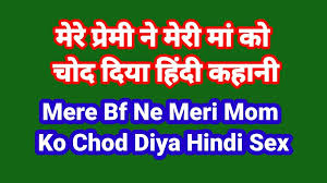 Mere BF Ne Meri Maa Ko Chod Diya Hindi Chudai Kahani Indian Hindi Sex Story