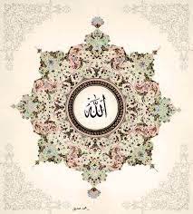 الله وهو اسم عظيم من أسماء الله الحسنى وهو أكثر أسماء الله الحسنى ورود ا في القرآن الكريم فقد ورد في القرآن أكثر من ألفين ومائتي م allah almighty allah bling