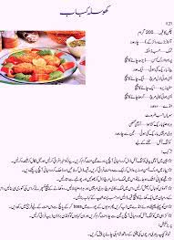 Image Result For Ramadan Recipes Urdu Ramzan Recipe Ramadan Recipes Recipes